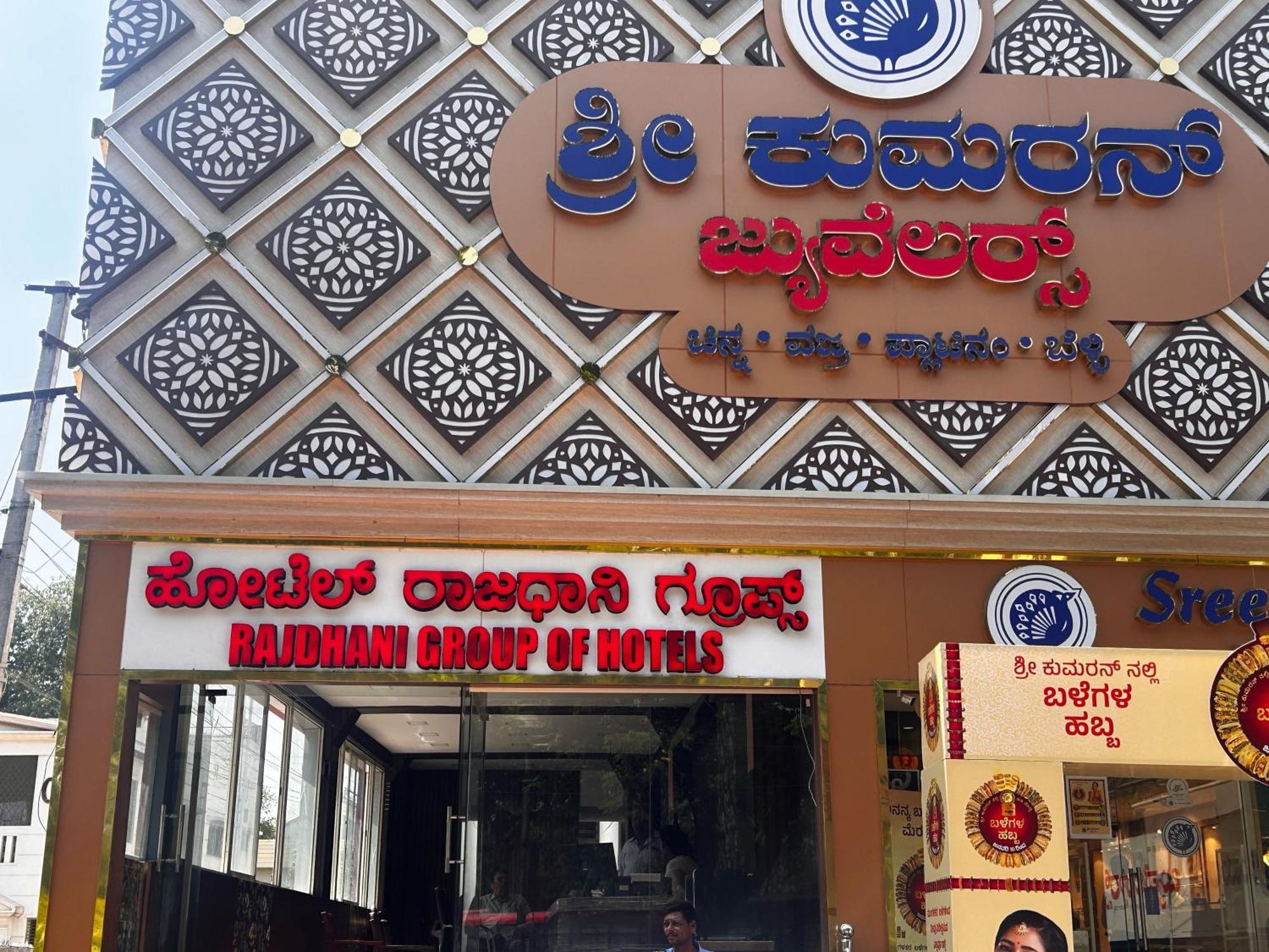 Hotel O Rajdhani Group Of Hotels Mysore Exterior photo